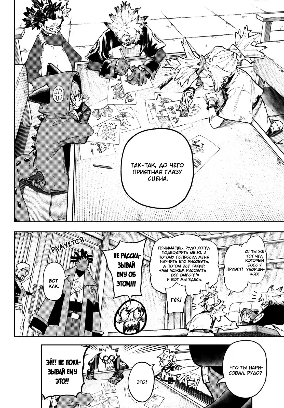 Read Gachiakuta. Крутые отбросы Manga Online