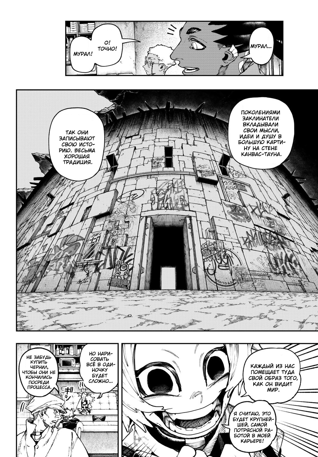 Read Gachiakuta. Крутые отбросы Manga Online