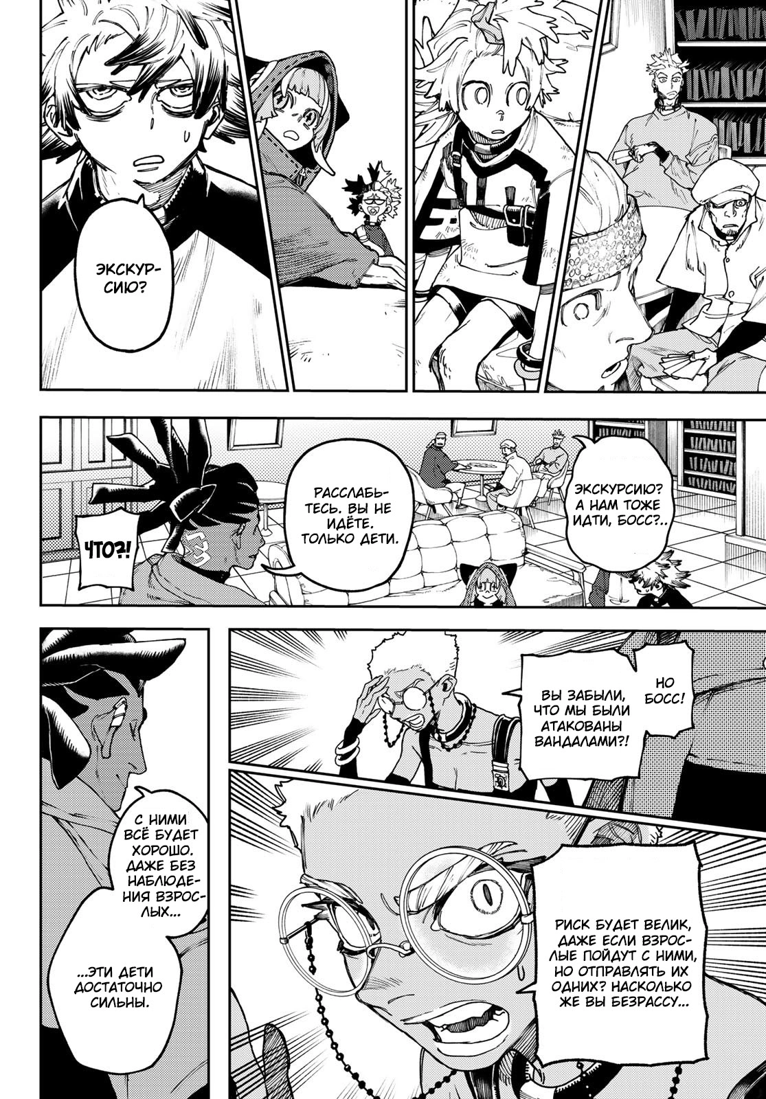 Read Gachiakuta. Крутые отбросы Manga Online