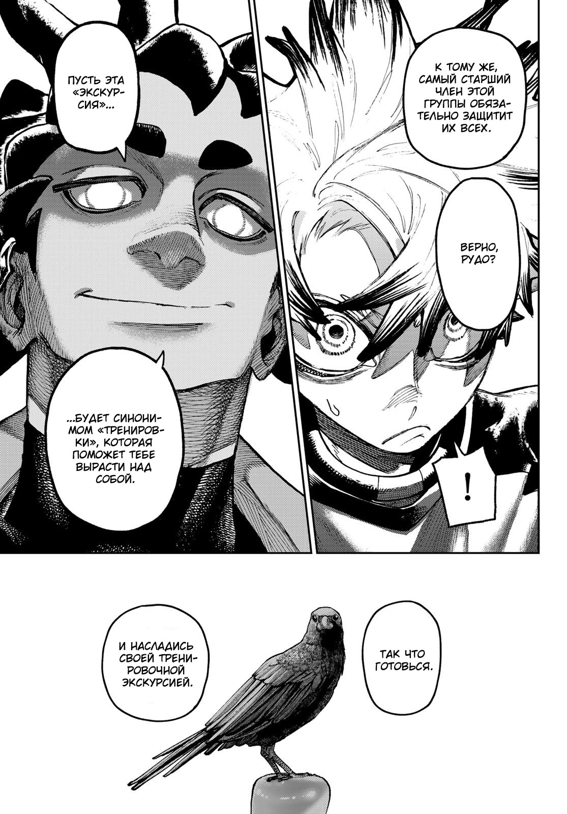 Read Gachiakuta. Крутые отбросы Manga Online