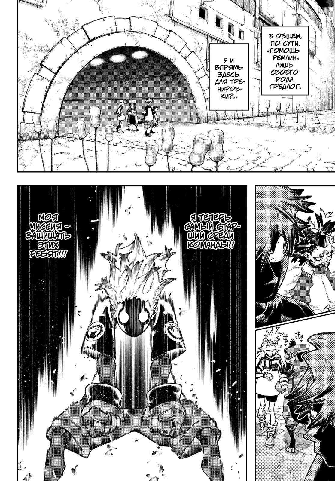 Read Gachiakuta. Крутые отбросы Manga Online