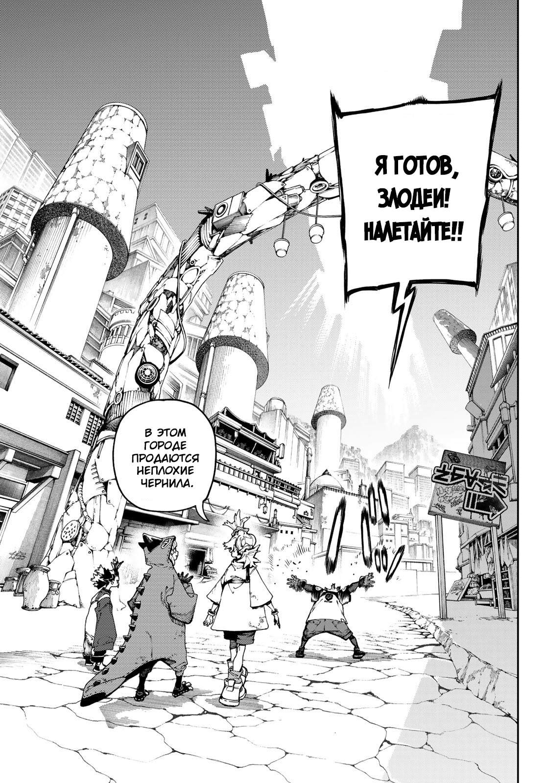 Read Gachiakuta. Крутые отбросы Manga Online