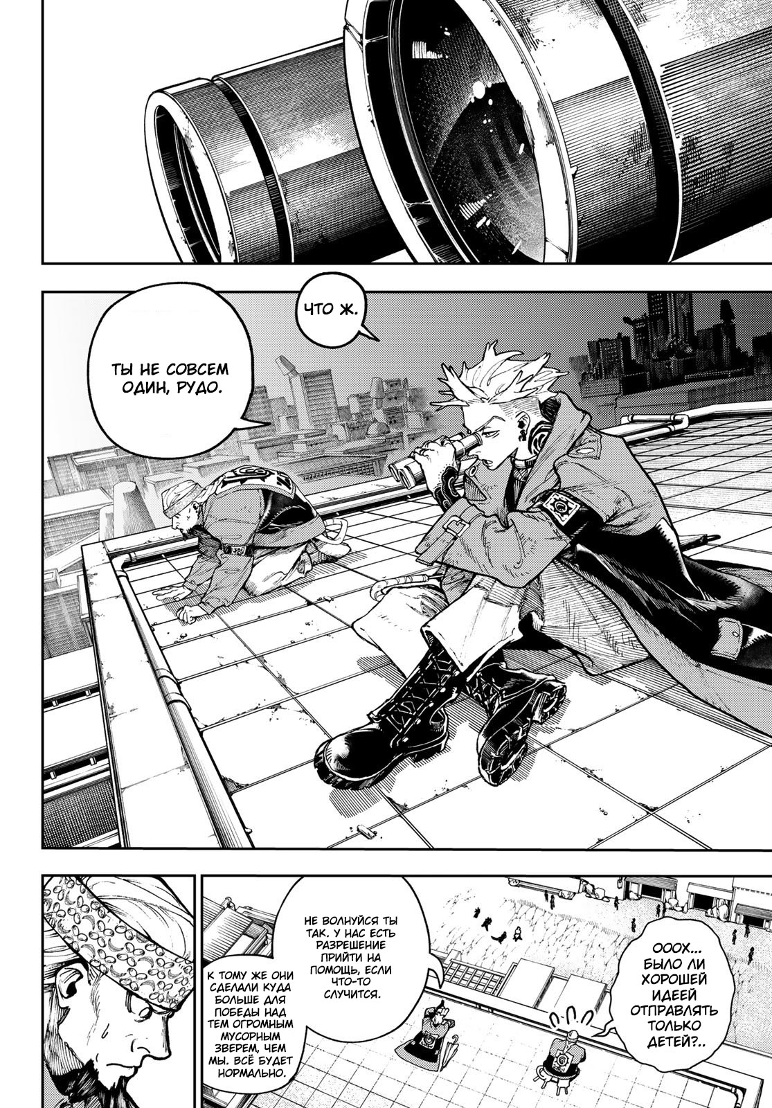 Read Gachiakuta. Крутые отбросы Manga Online