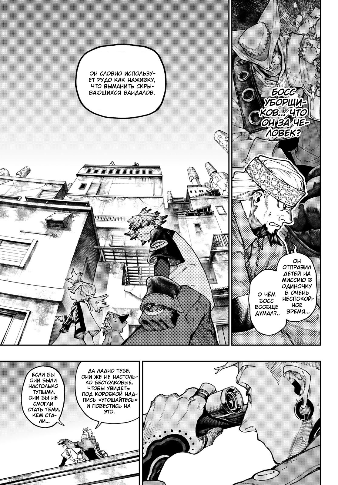 Read Gachiakuta. Крутые отбросы Manga Online