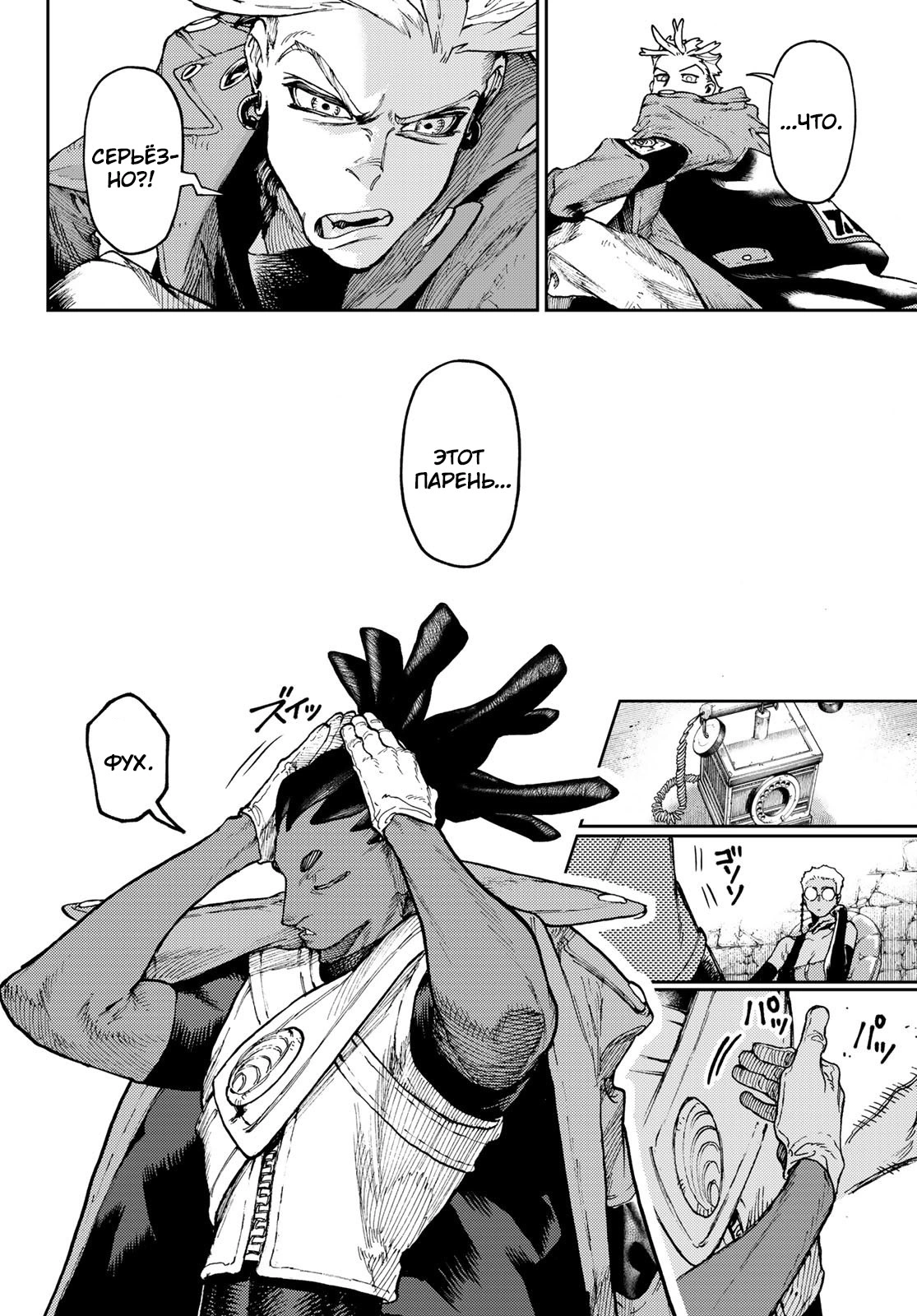 Read Gachiakuta. Крутые отбросы Manga Online