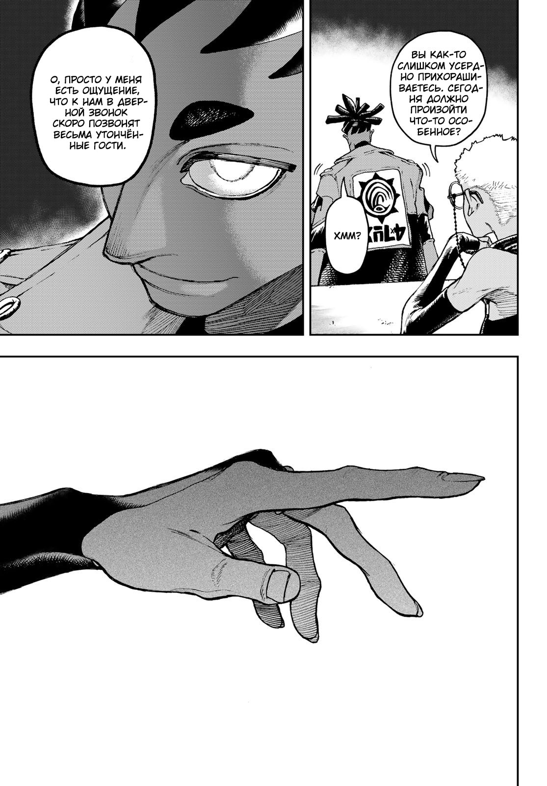 Read Gachiakuta. Крутые отбросы Manga Online