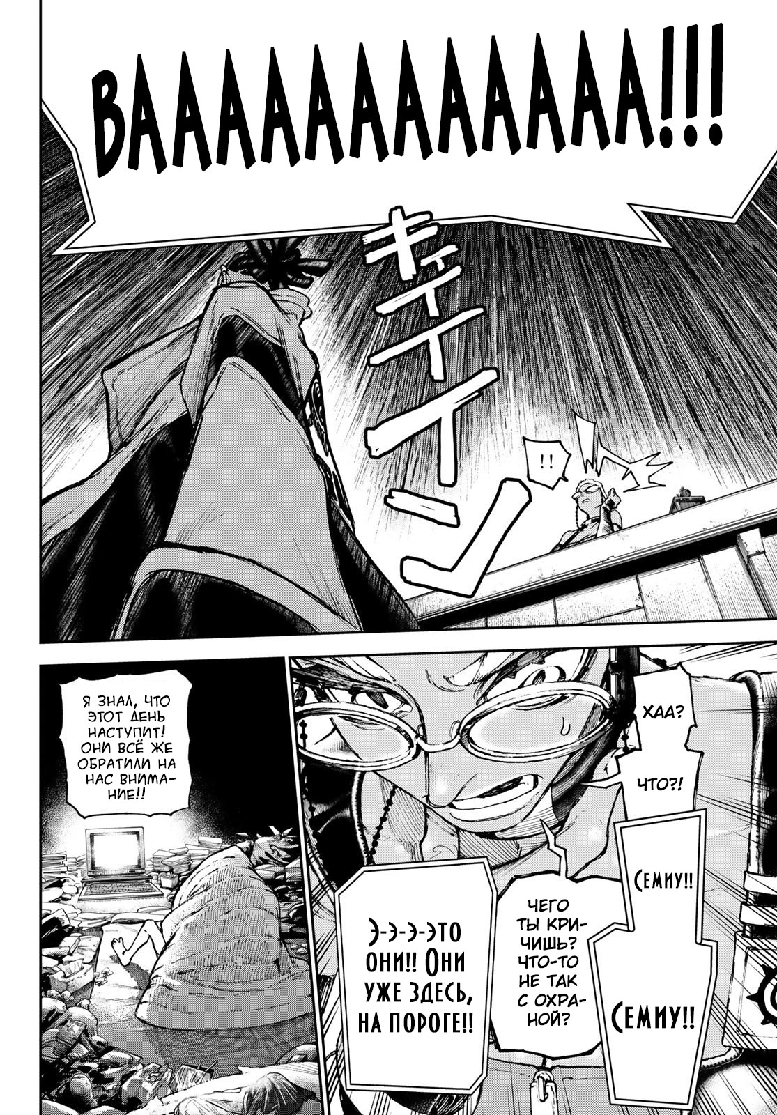 Read Gachiakuta. Крутые отбросы Manga Online