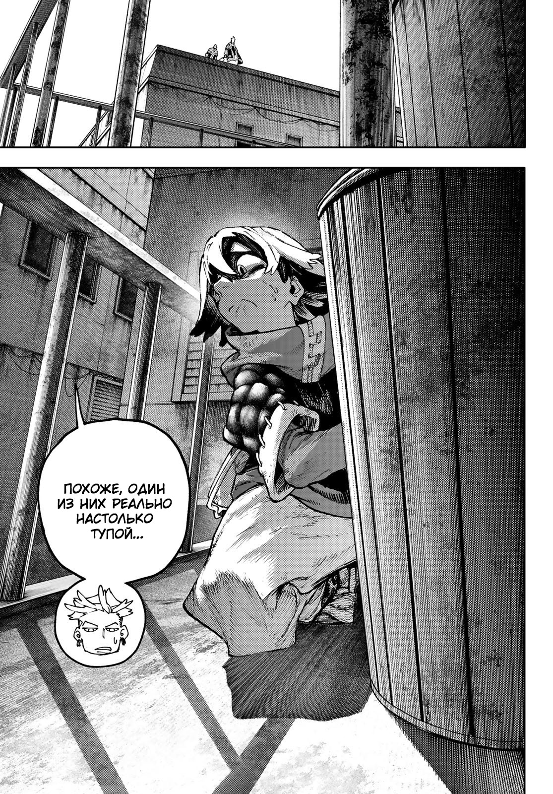 Read Gachiakuta. Крутые отбросы Manga Online