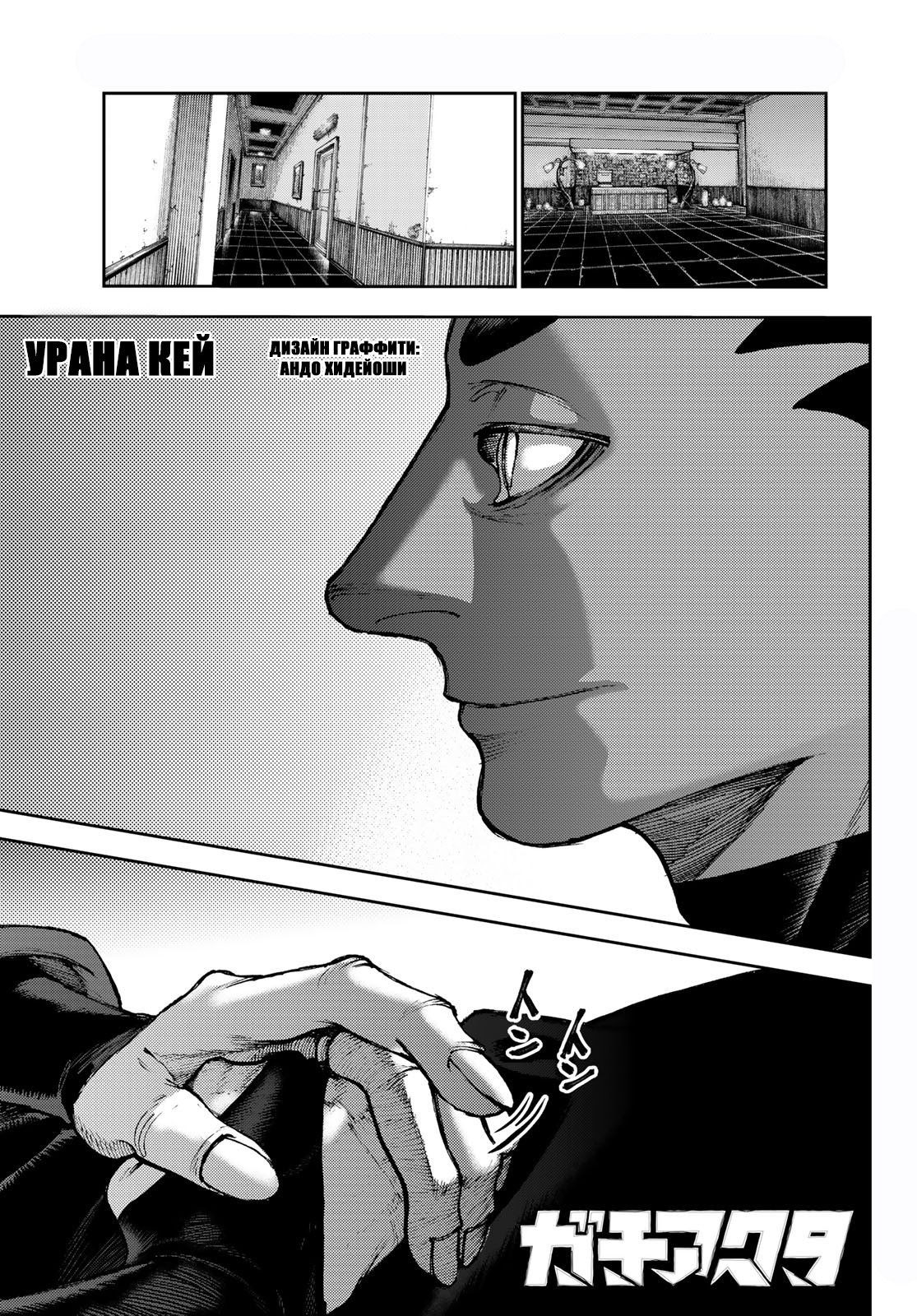 Read Gachiakuta. Крутые отбросы Manga Online