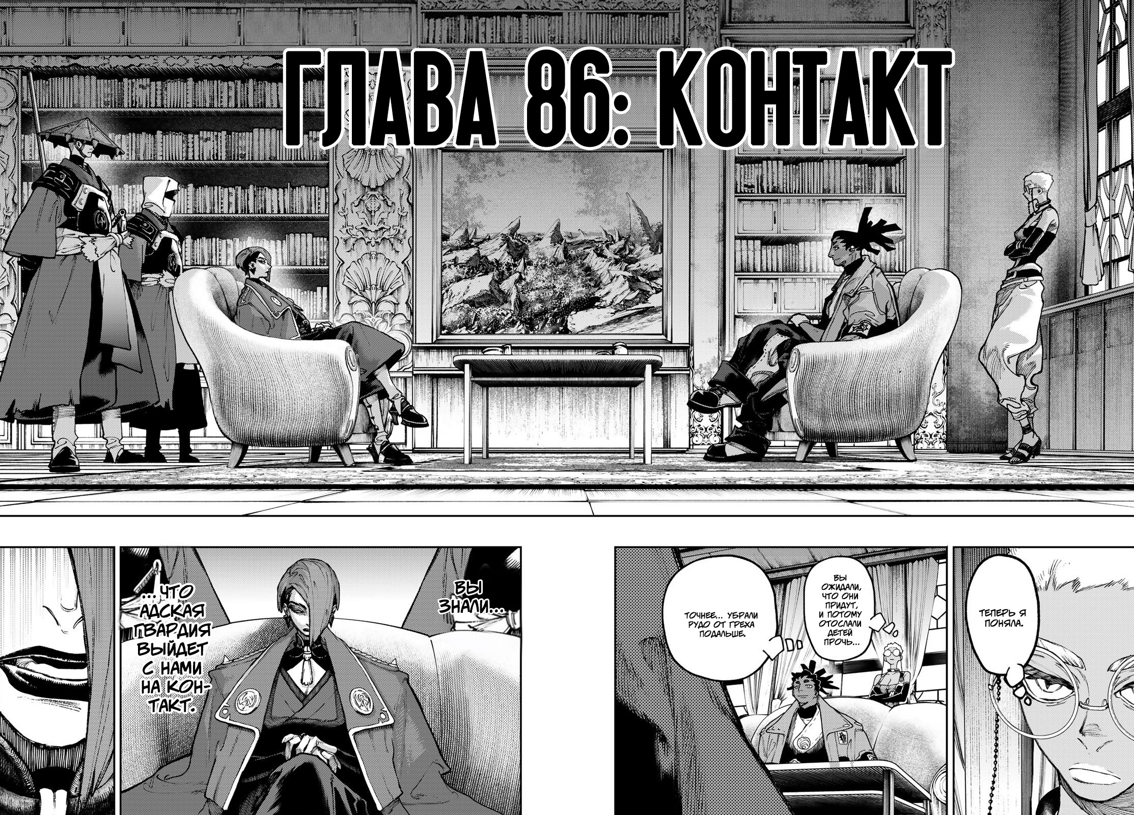 Read Gachiakuta. Крутые отбросы Manga Online