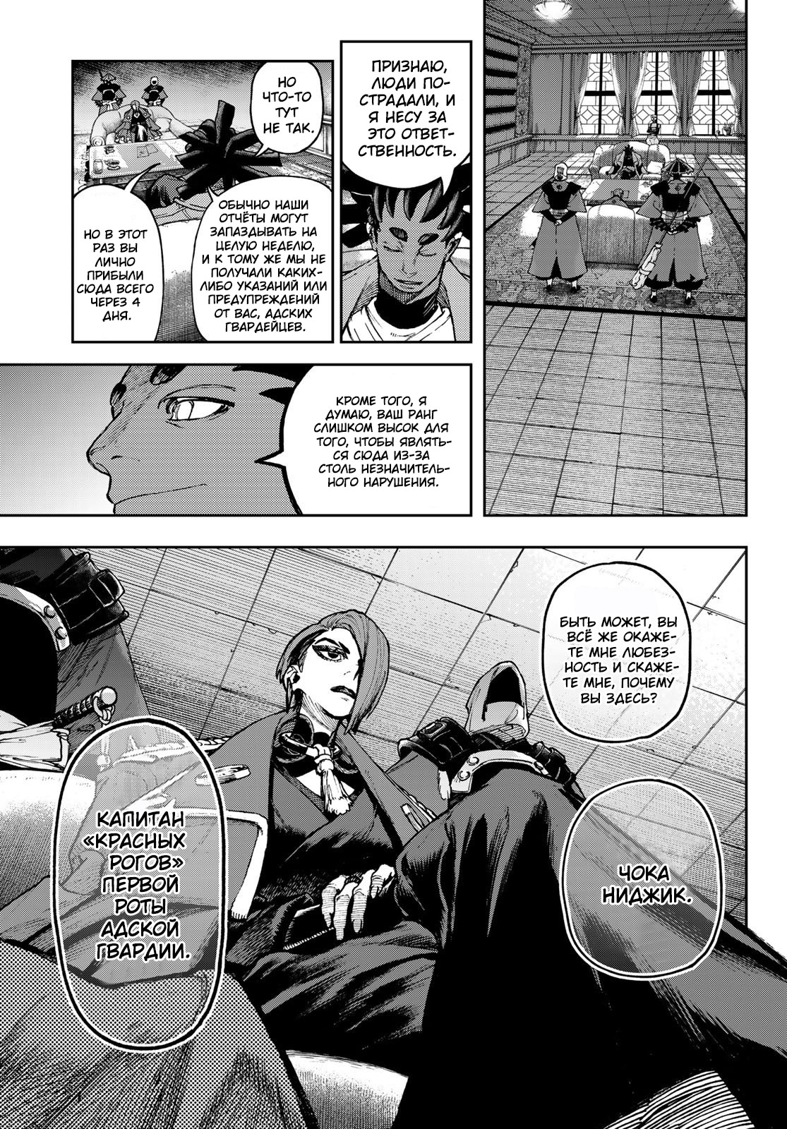 Read Gachiakuta. Крутые отбросы Manga Online