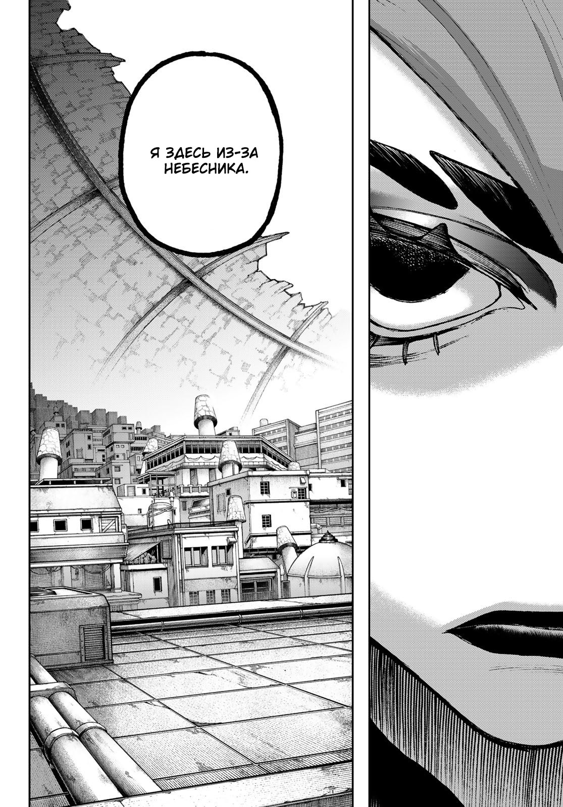 Read Gachiakuta. Крутые отбросы Manga Online