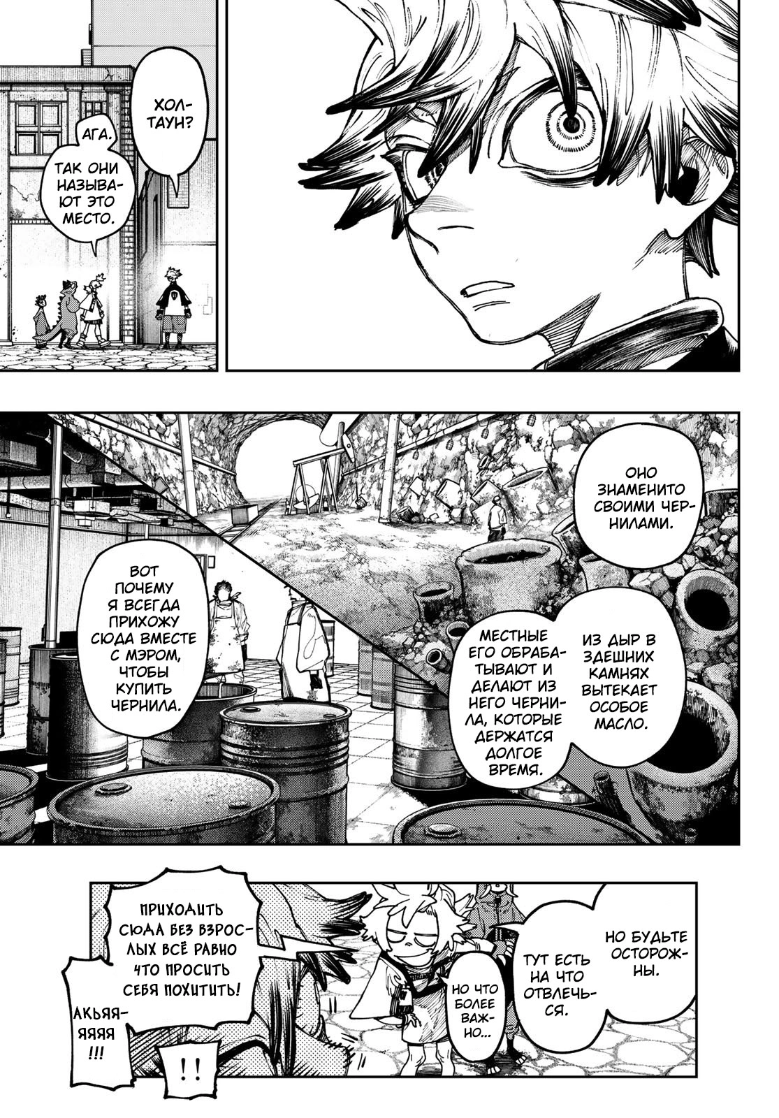 Read Gachiakuta. Крутые отбросы Manga Online