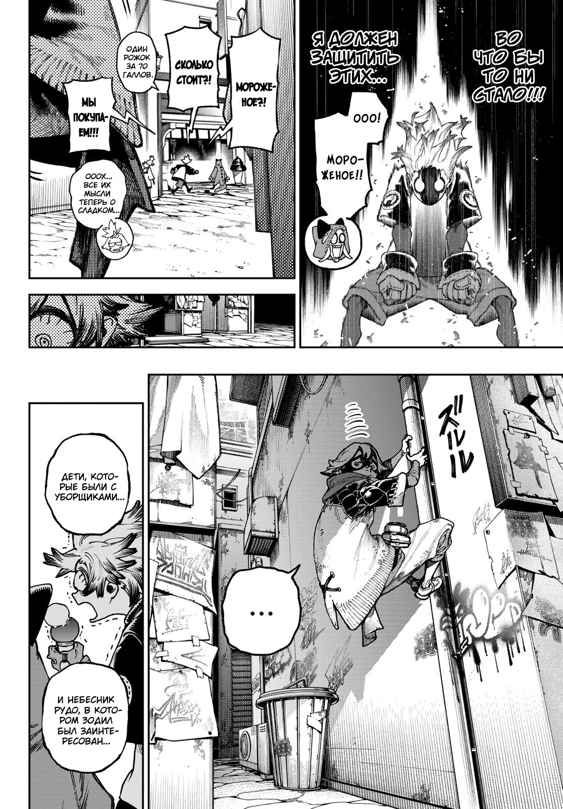 Read Gachiakuta. Крутые отбросы Manga Online