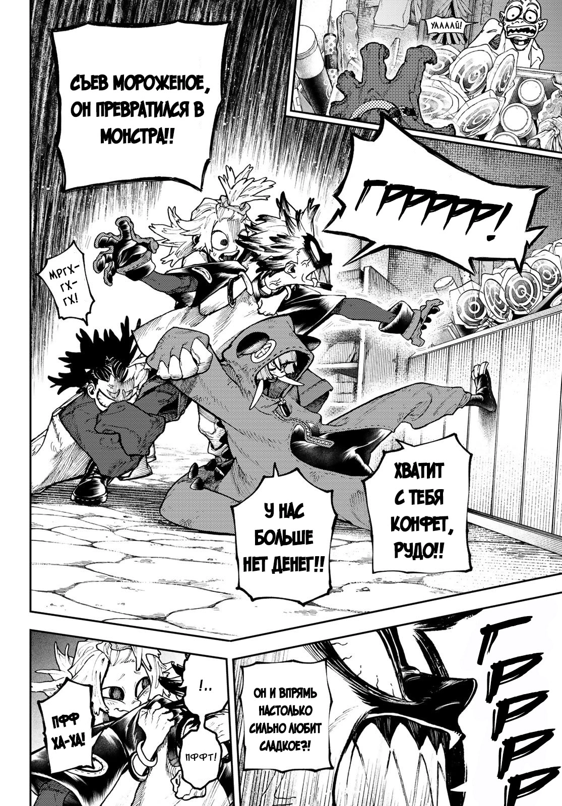 Read Gachiakuta. Крутые отбросы Manga Online