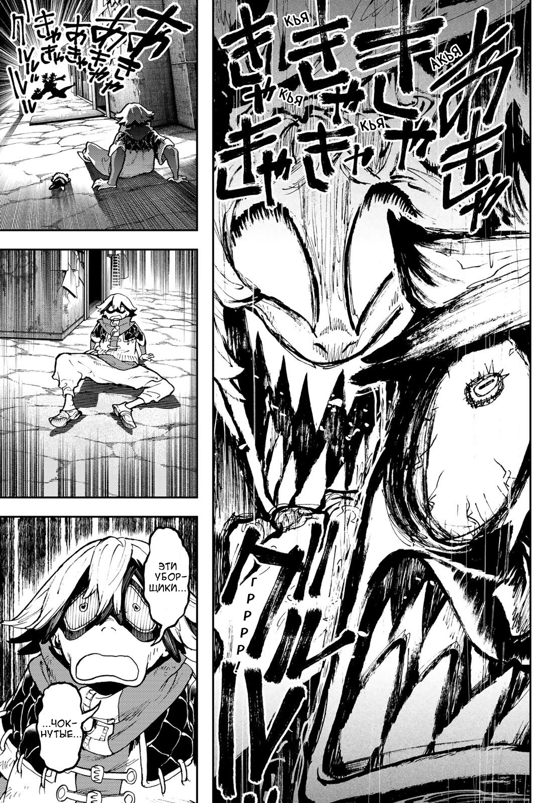 Read Gachiakuta. Крутые отбросы Manga Online