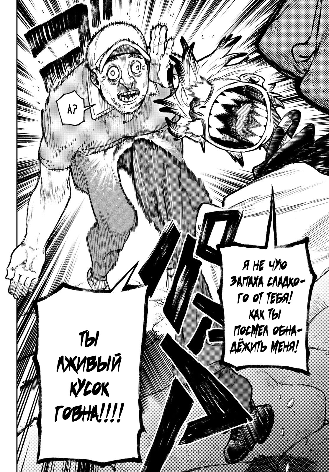 Read Gachiakuta. Крутые отбросы Manga Online