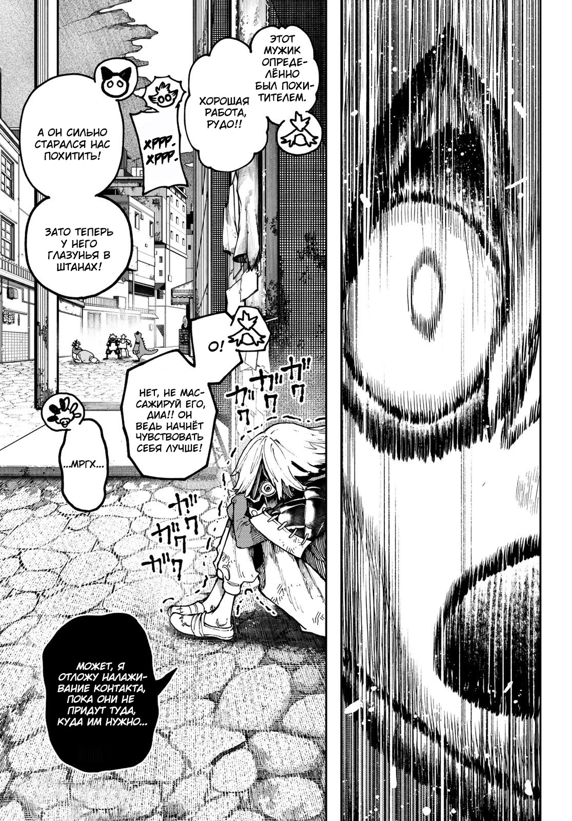 Read Gachiakuta. Крутые отбросы Manga Online