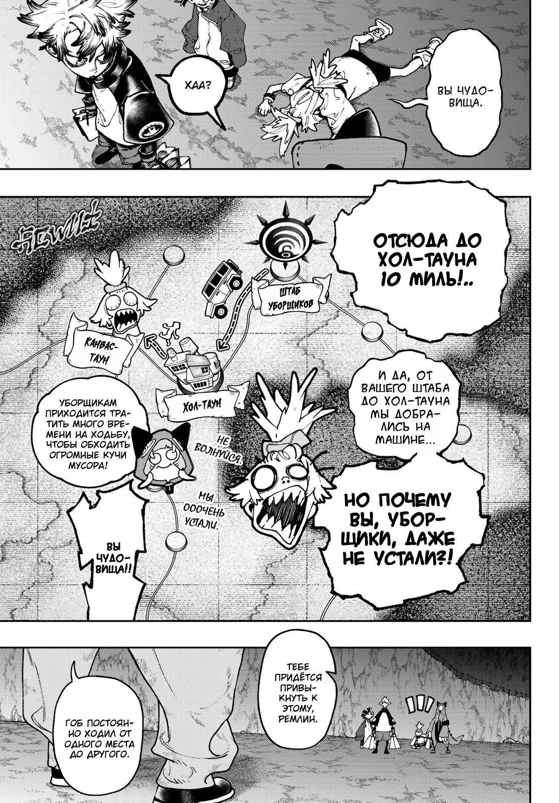 Read Gachiakuta. Крутые отбросы Manga Online