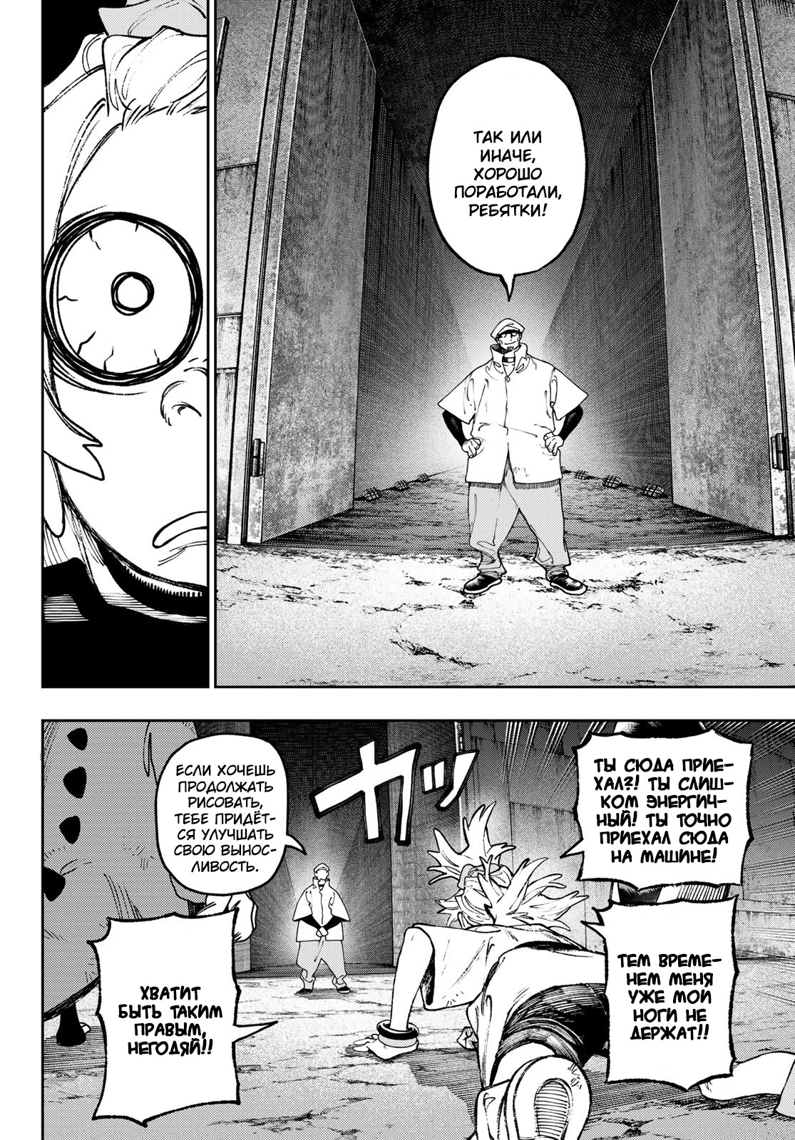 Read Gachiakuta. Крутые отбросы Manga Online