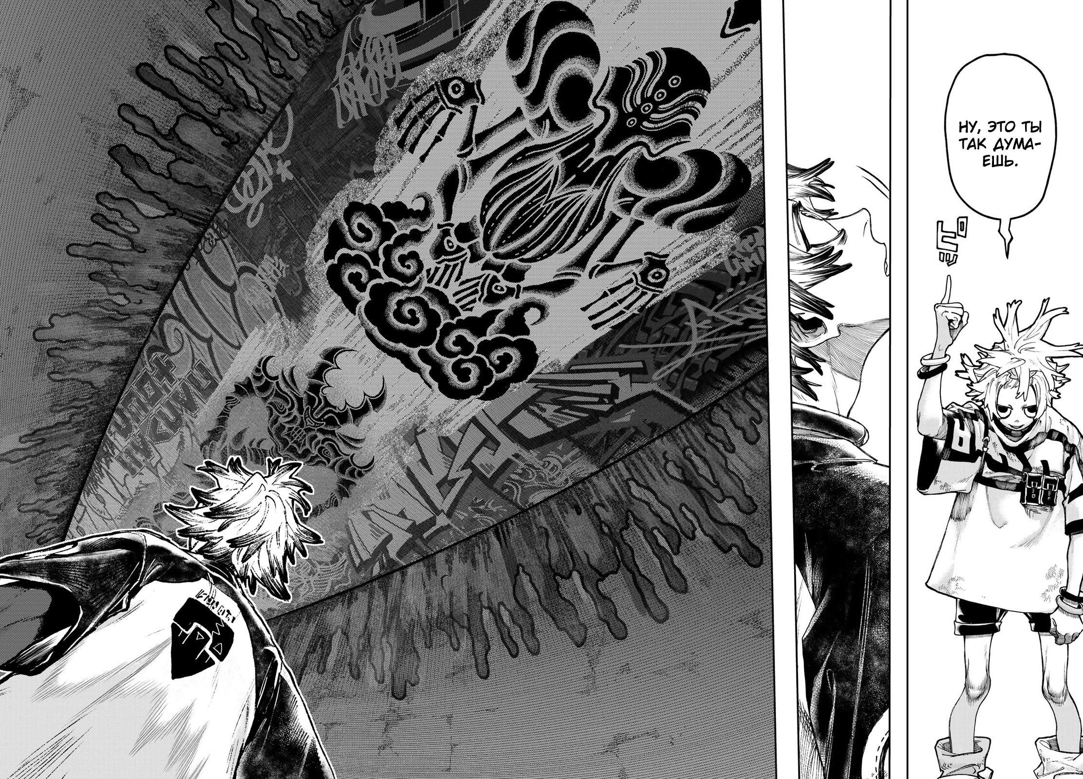 Read Gachiakuta. Крутые отбросы Manga Online