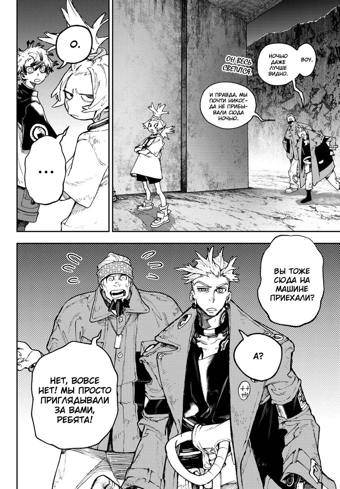 Read Gachiakuta. Крутые отбросы Manga Online