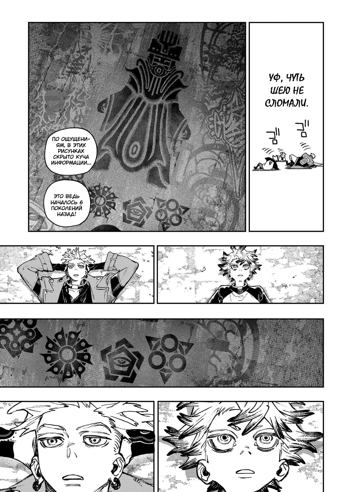 Read Gachiakuta. Крутые отбросы Manga Online