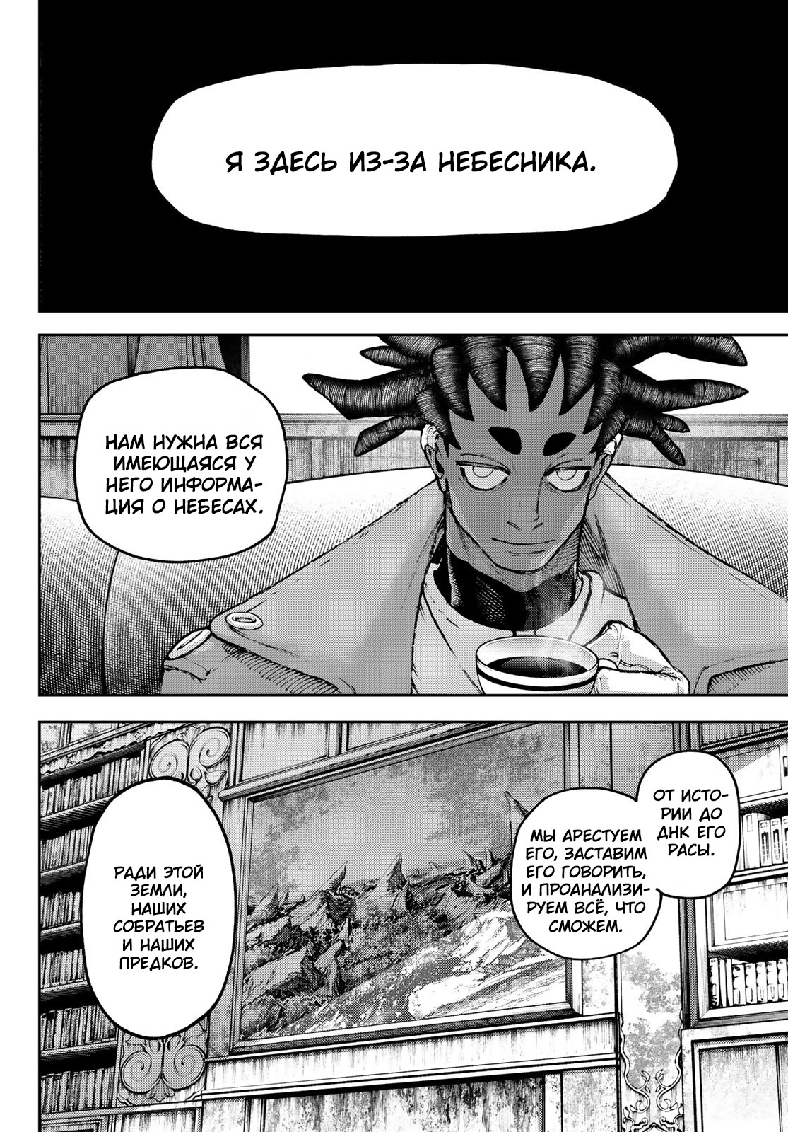 Read Gachiakuta. Крутые отбросы Manga Online