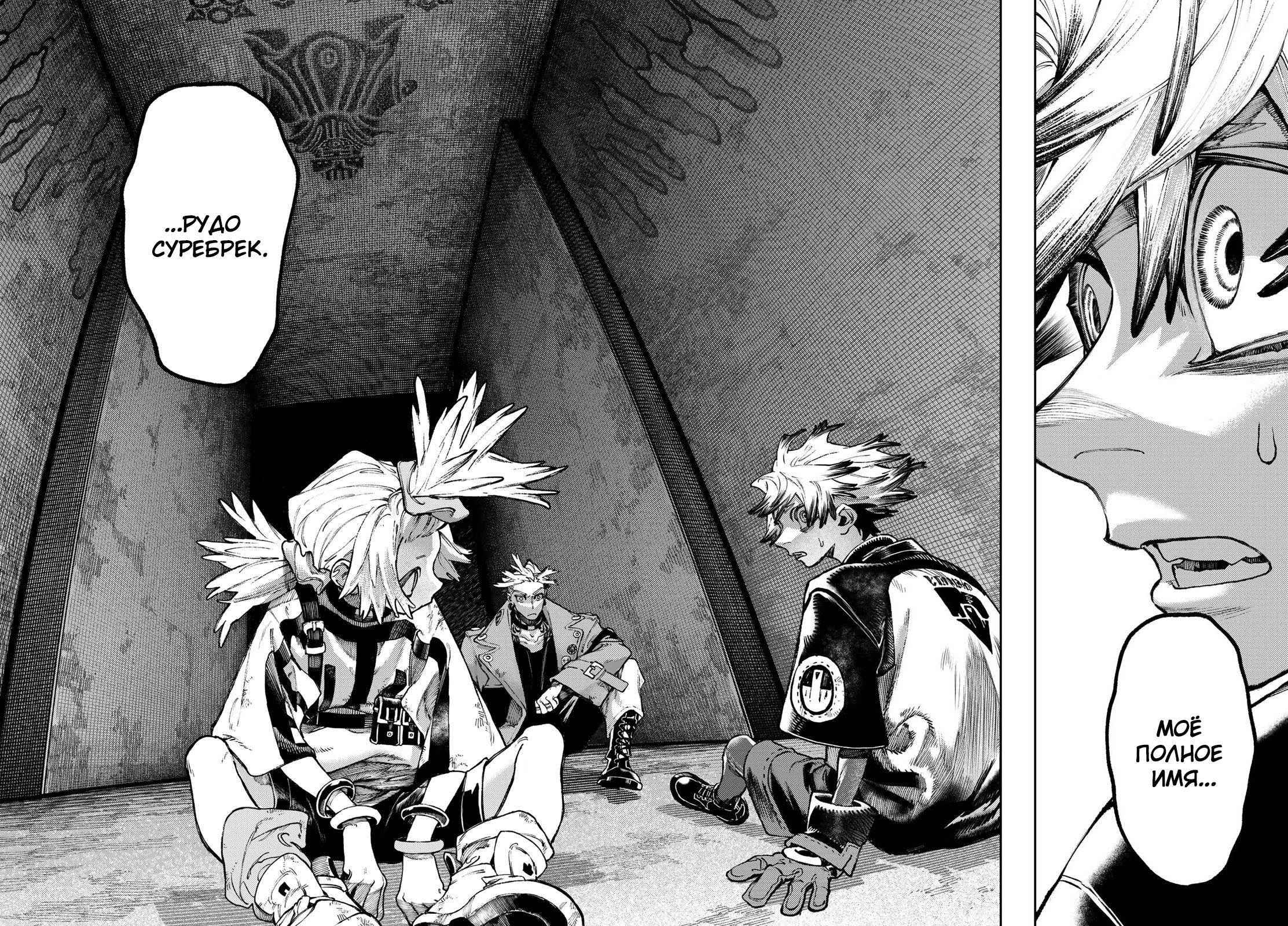 Read Gachiakuta. Крутые отбросы Manga Online