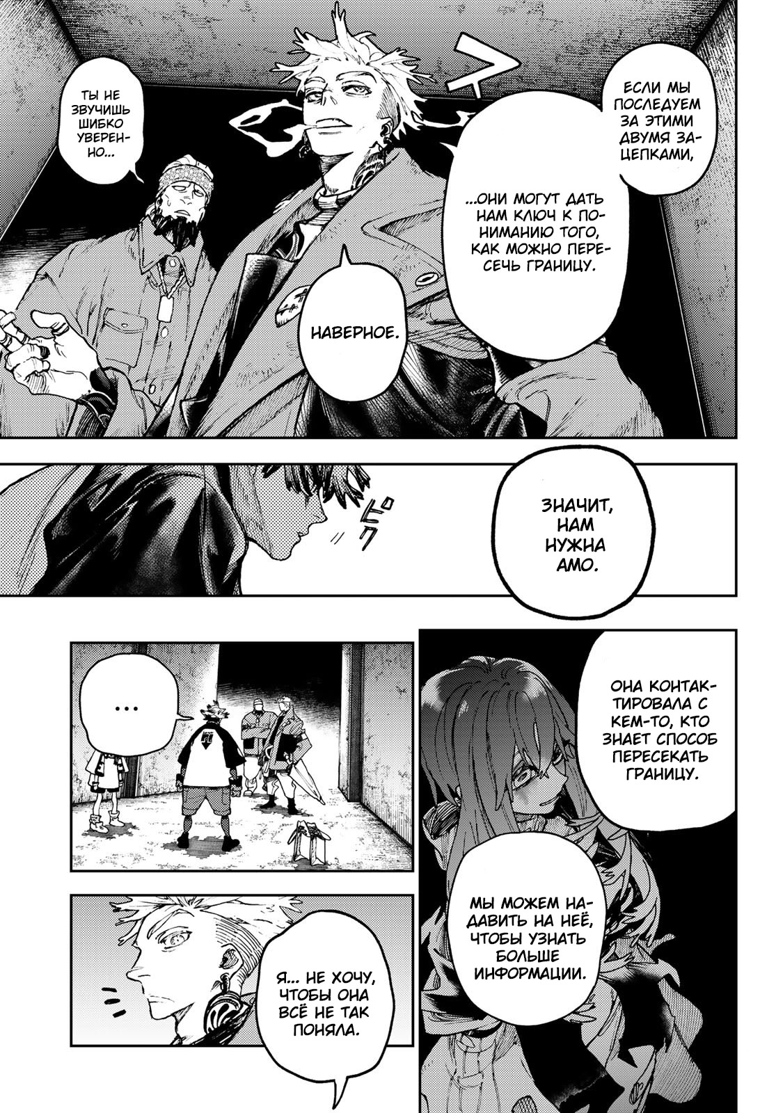 Read Gachiakuta. Крутые отбросы Manga Online