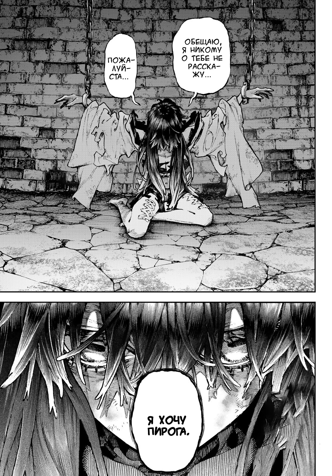 Read Gachiakuta. Крутые отбросы Manga Online