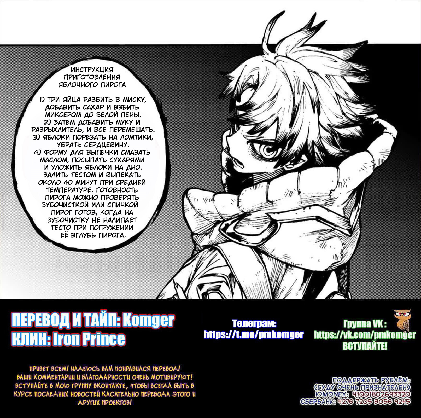 Read Gachiakuta. Крутые отбросы Manga Online