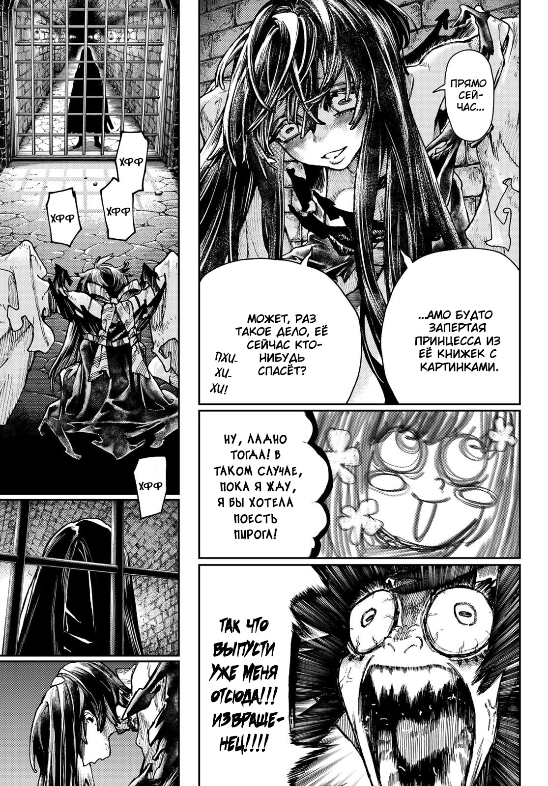 Read Gachiakuta. Крутые отбросы Manga Online