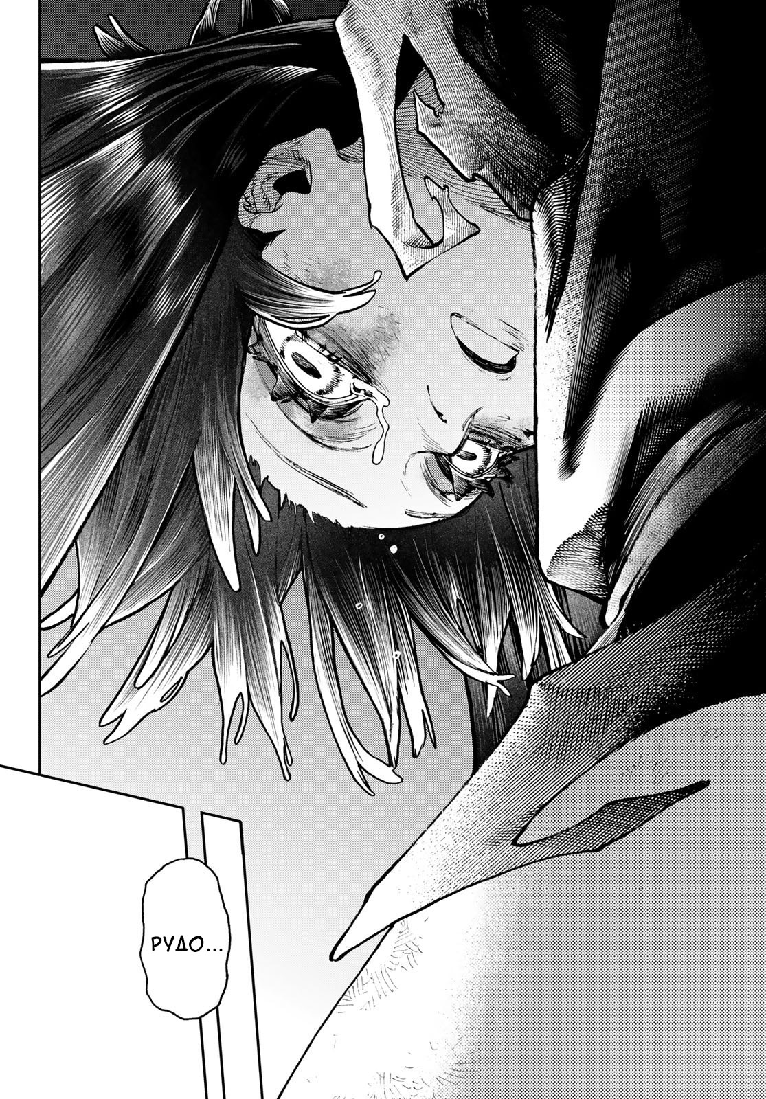 Read Gachiakuta. Крутые отбросы Manga Online