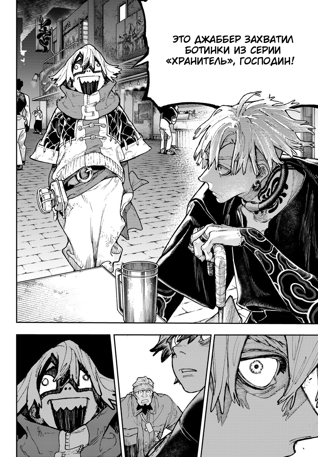 Read Gachiakuta. Крутые отбросы Manga Online