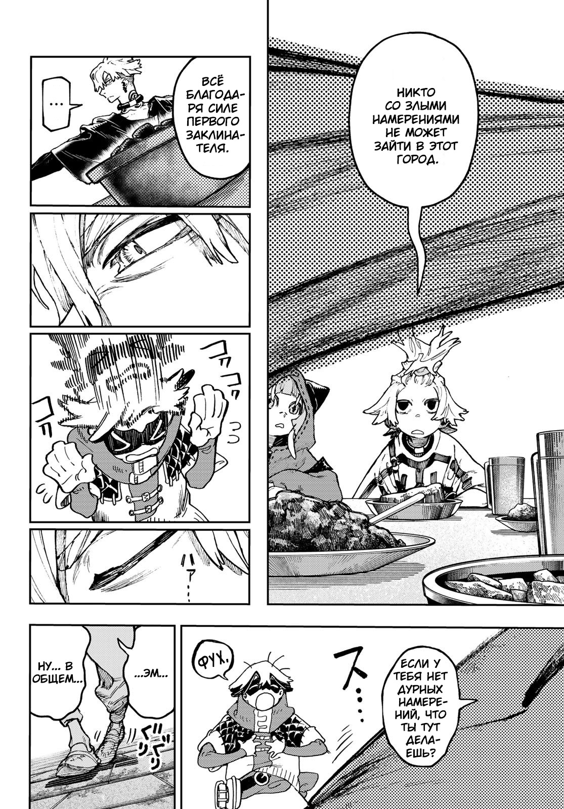 Read Gachiakuta. Крутые отбросы Manga Online