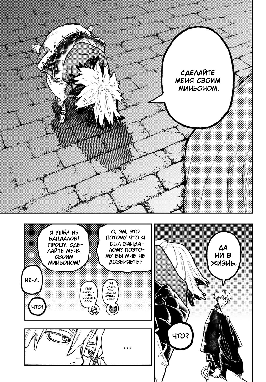 Read Gachiakuta. Крутые отбросы Manga Online