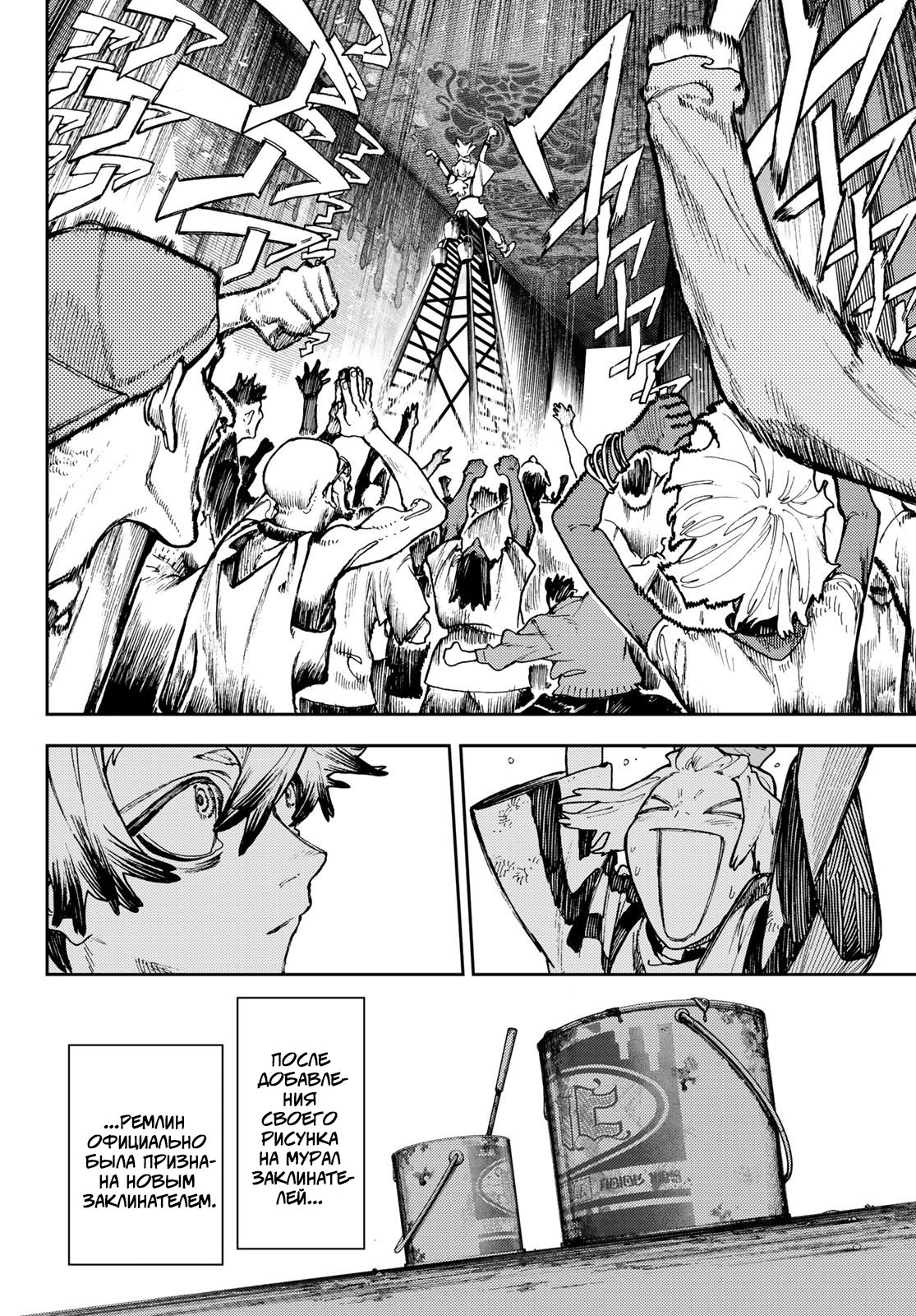 Read Gachiakuta. Крутые отбросы Manga Online