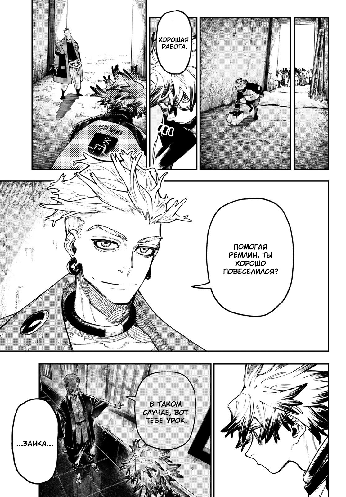 Read Gachiakuta. Крутые отбросы Manga Online