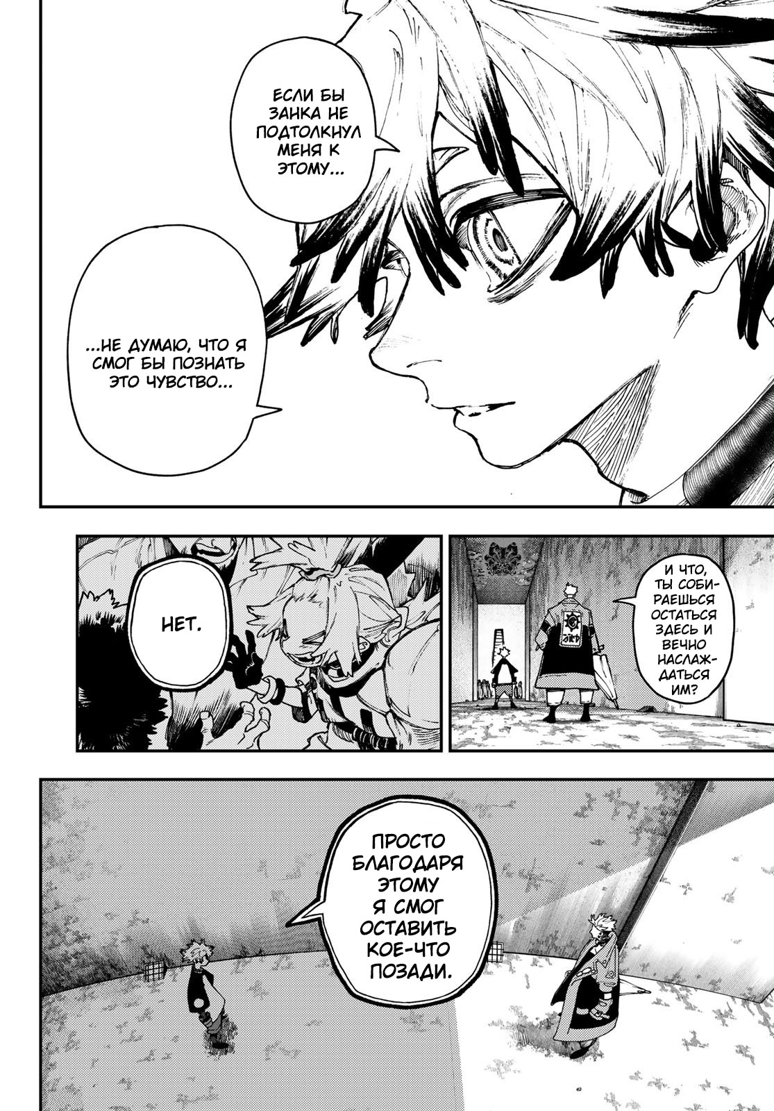 Read Gachiakuta. Крутые отбросы Manga Online