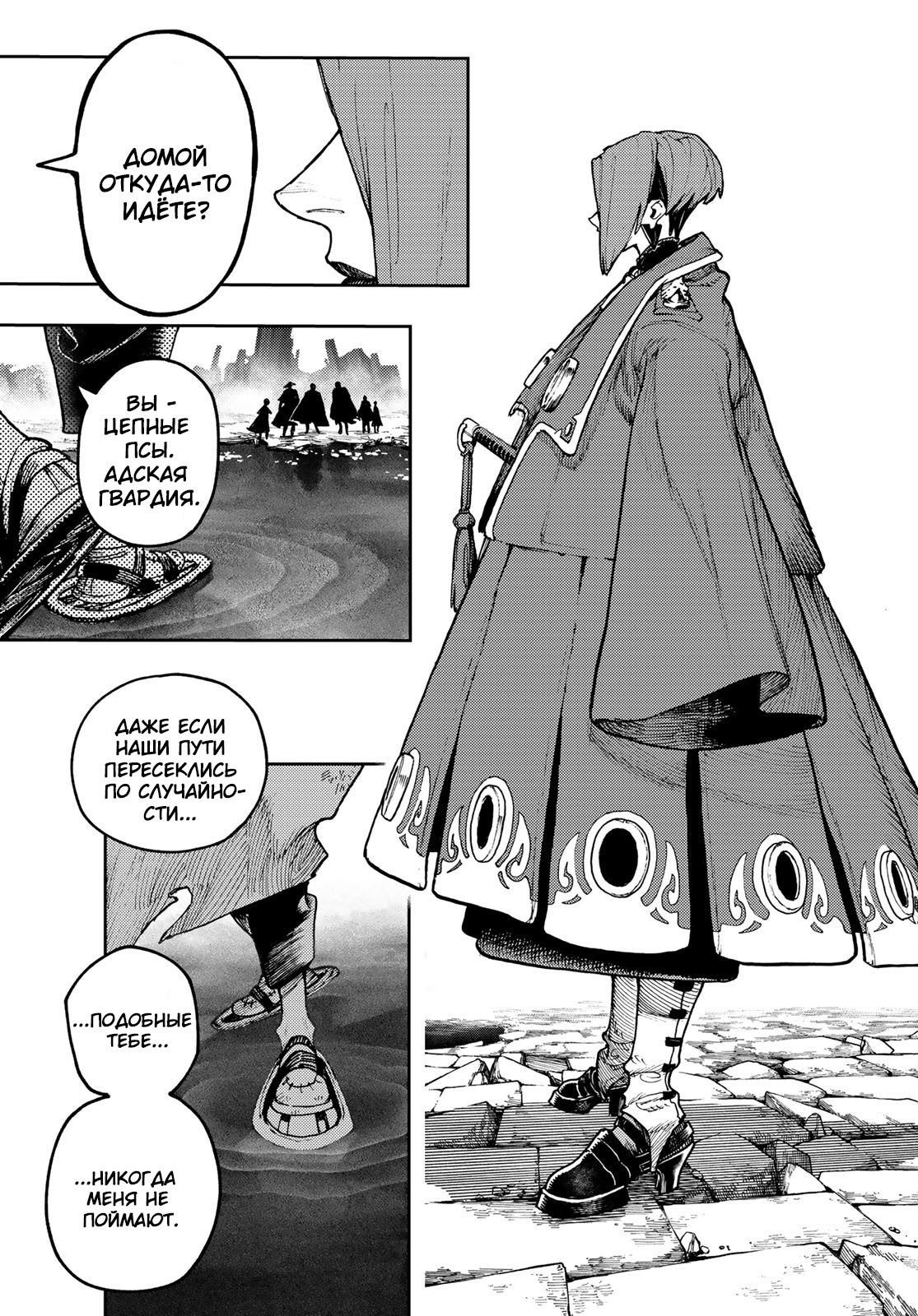 Read Gachiakuta. Крутые отбросы Manga Online