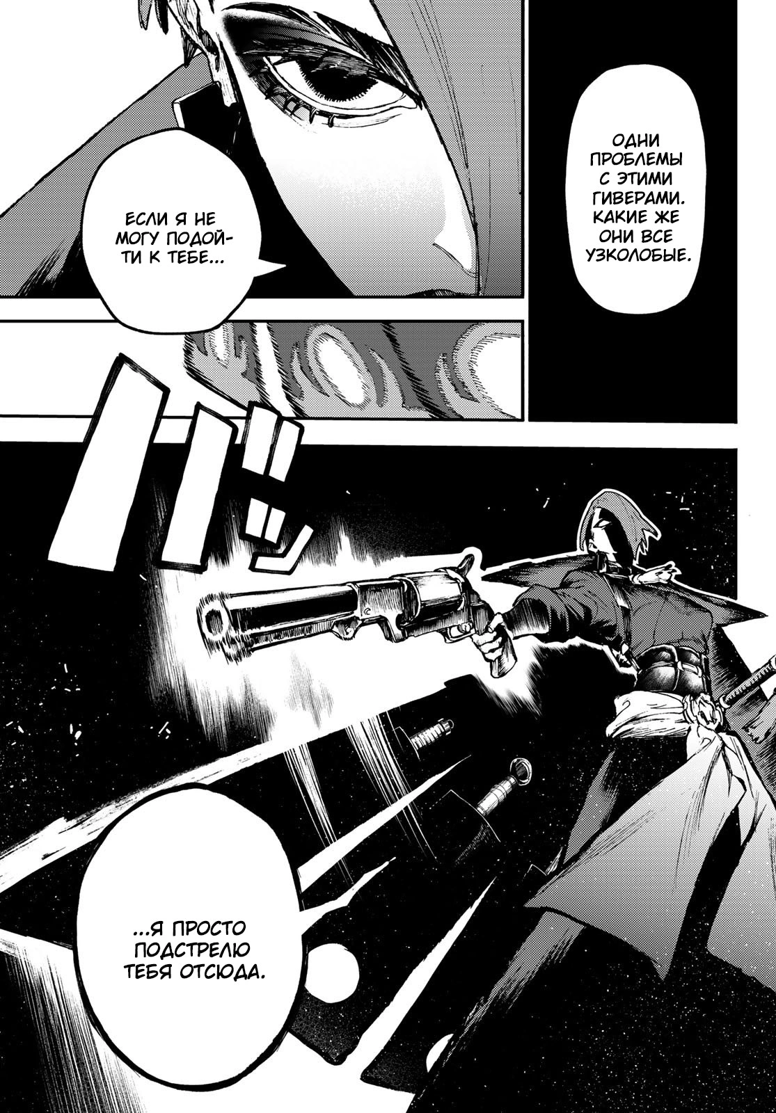 Read Gachiakuta. Крутые отбросы Manga Online