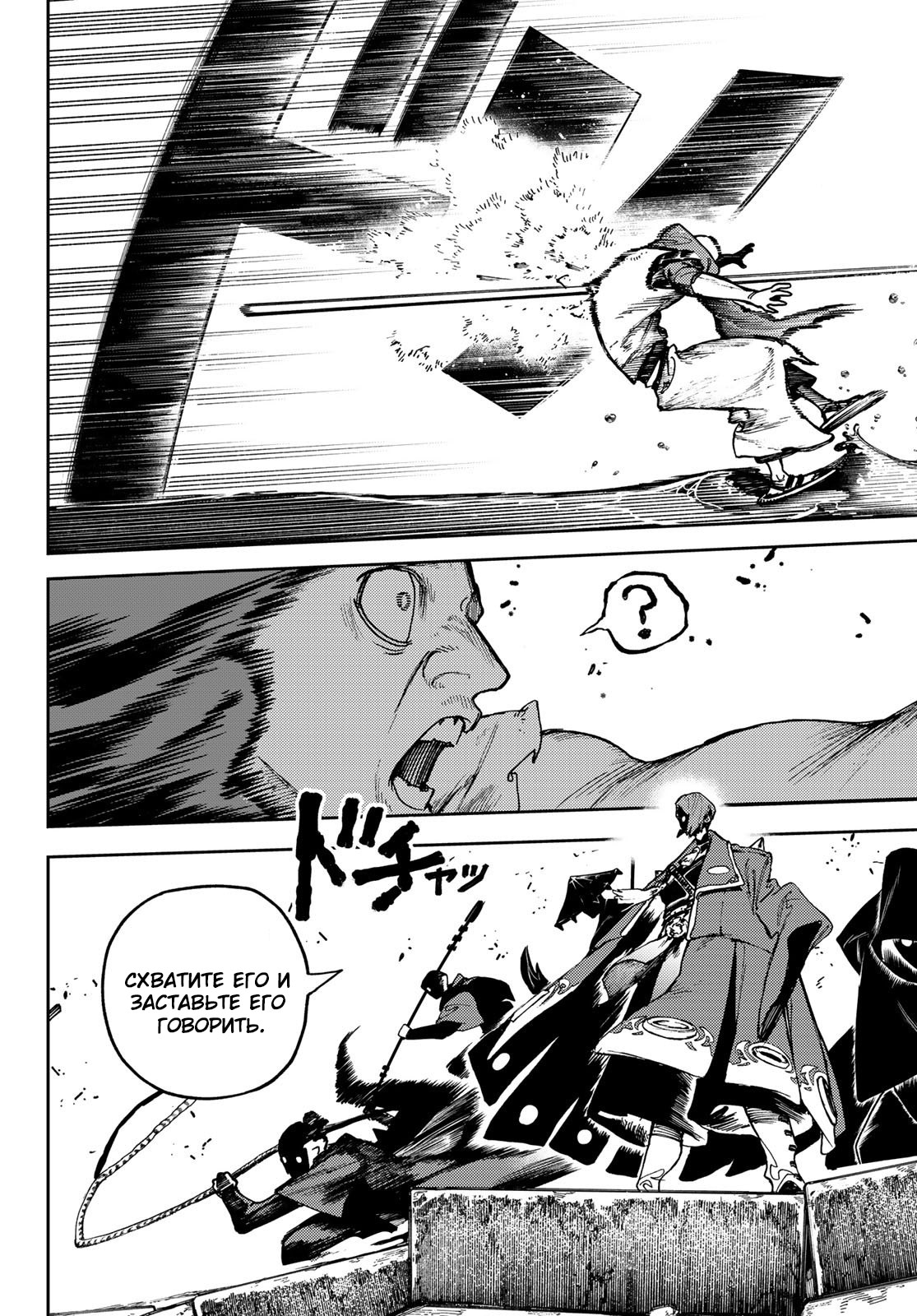 Read Gachiakuta. Крутые отбросы Manga Online