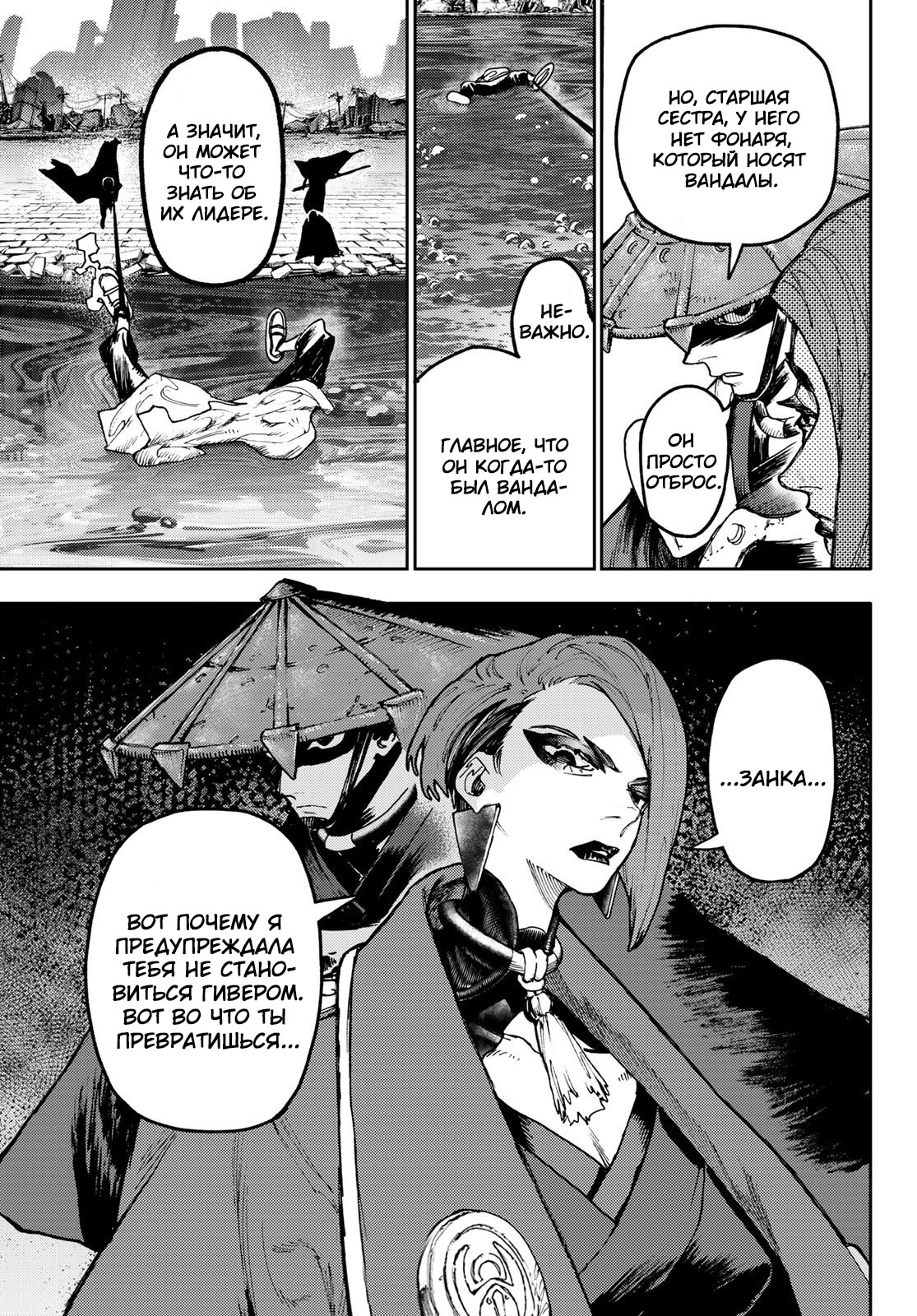 Read Gachiakuta. Крутые отбросы Manga Online