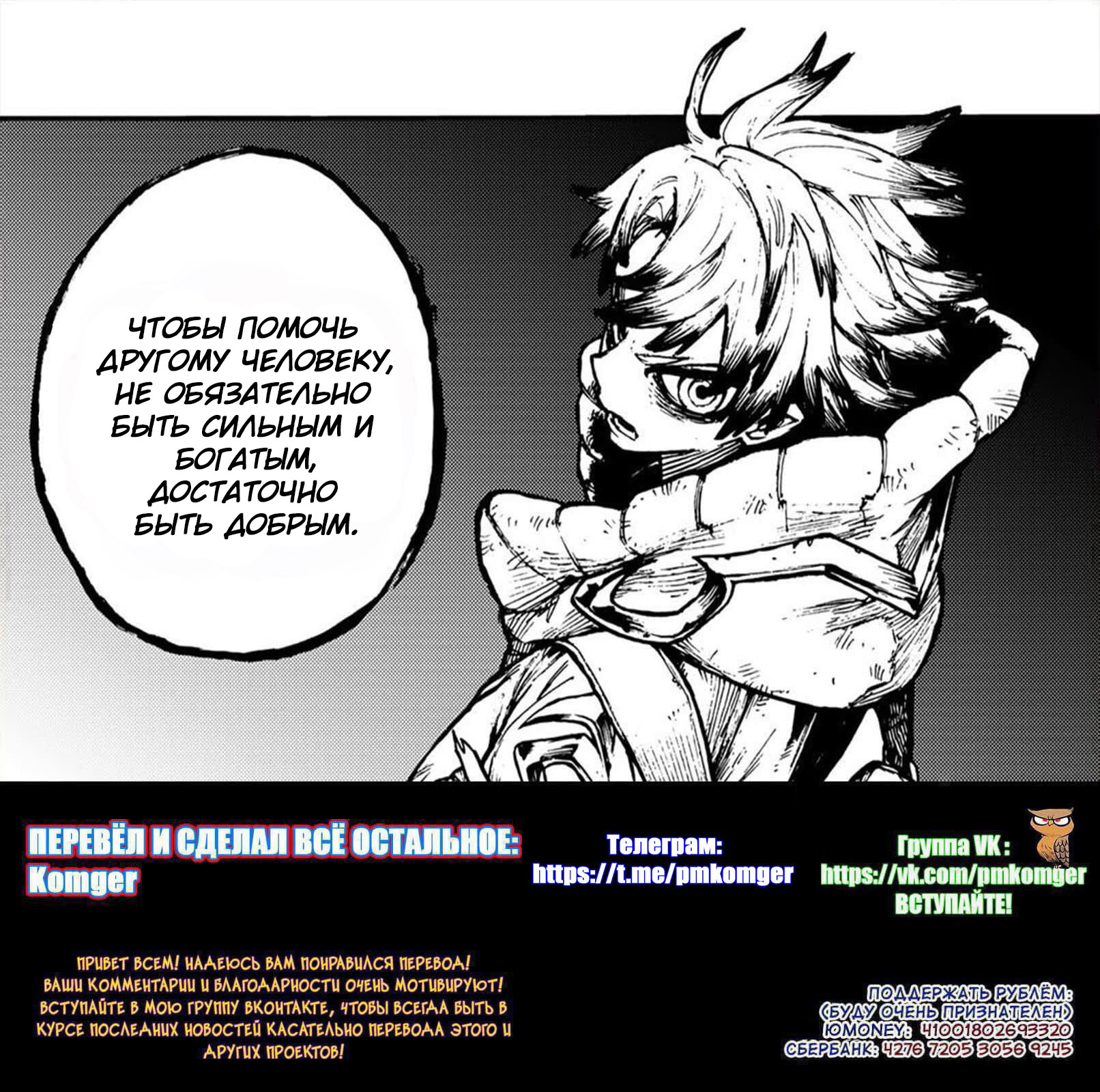 Read Gachiakuta. Крутые отбросы Manga Online