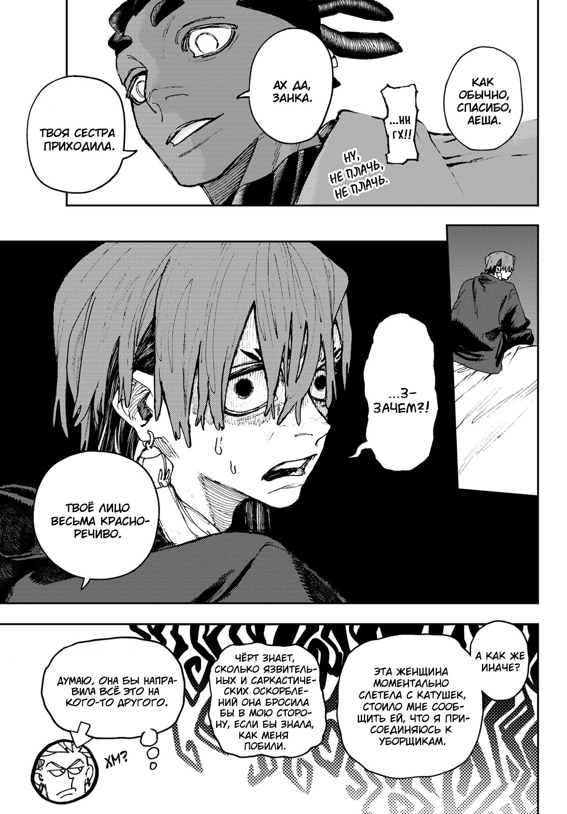 Read Gachiakuta. Крутые отбросы Manga Online