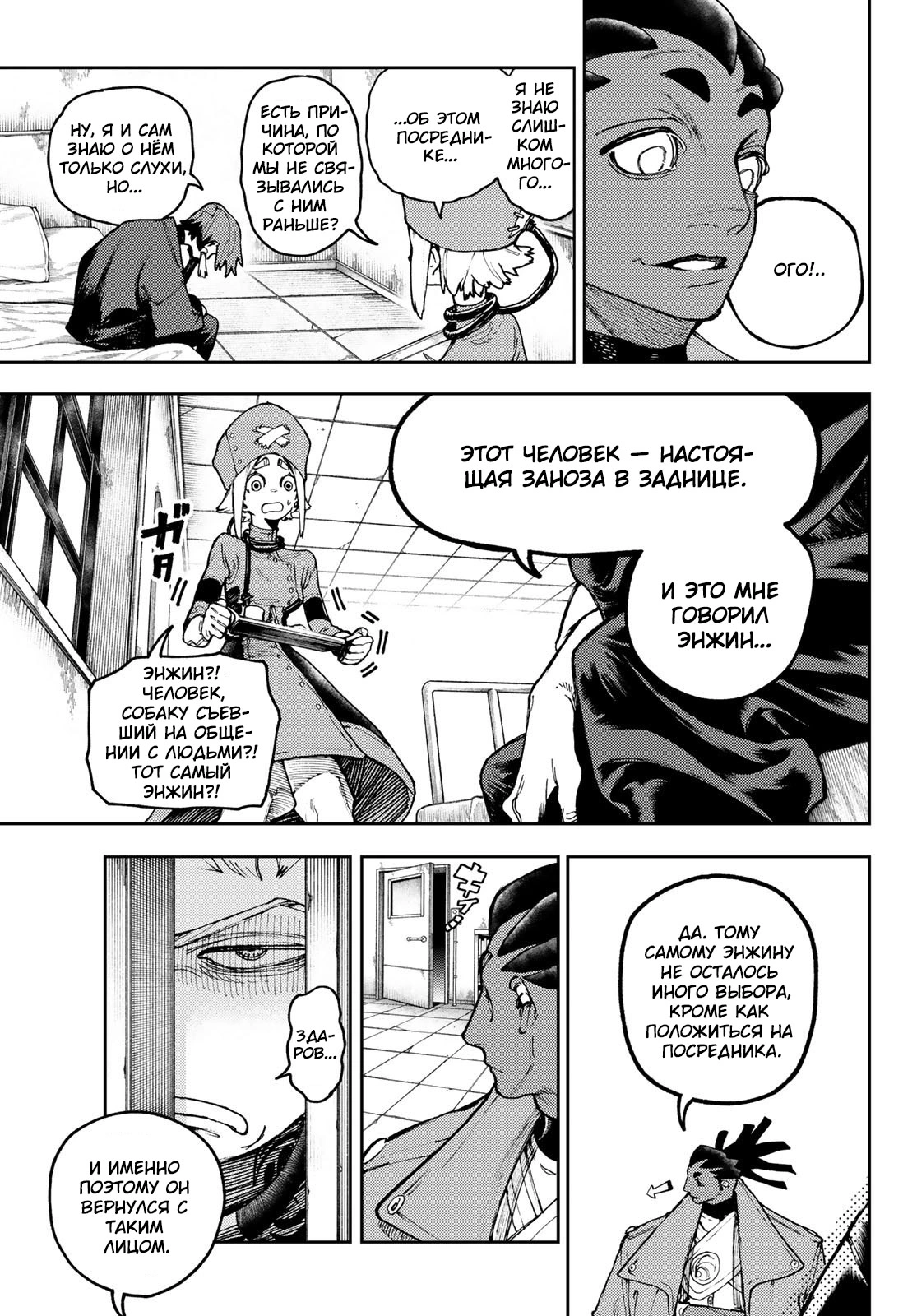 Read Gachiakuta. Крутые отбросы Manga Online