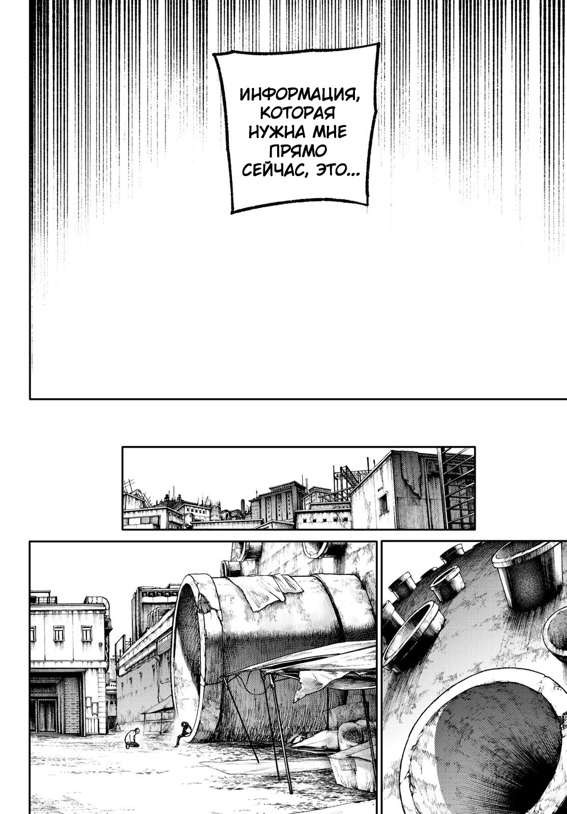 Read Gachiakuta. Крутые отбросы Manga Online