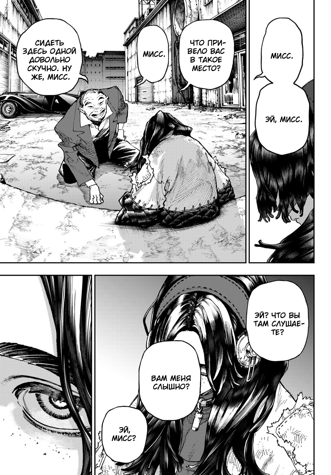 Read Gachiakuta. Крутые отбросы Manga Online