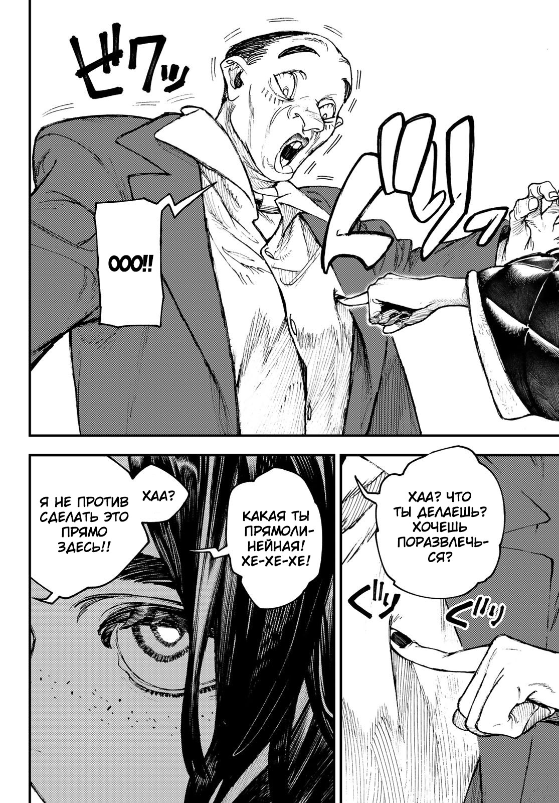 Read Gachiakuta. Крутые отбросы Manga Online